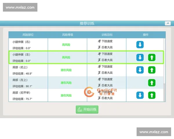 体育APP最新版本全面升级打造更智能更沉浸的运动体验平台