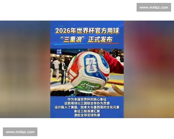 《2026年世界杯预选赛激烈开战 各大球队争夺入场券全面分析》