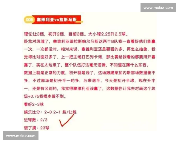 最新深度足球赛事分析与精准推荐攻略全解析